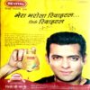 Saras Salil (March 1st 2012)