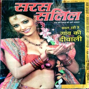 Saras Salil (Nov 1st 2015)
