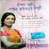 Saras Salil (Nov 1st 2015)