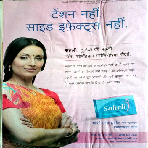 Saras Salil (Nov 1st 2015)