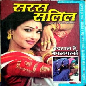 Saras Salil (April 2nd 2015)
