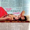 Saras Salil (Oct 2nd 2015)