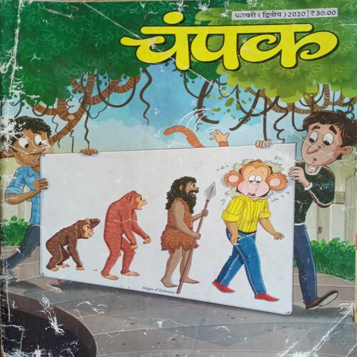 Champak (Feb 2nd 2020)