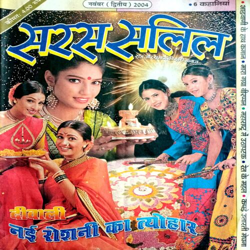 Saras Salil (Nov 2nd 2004)