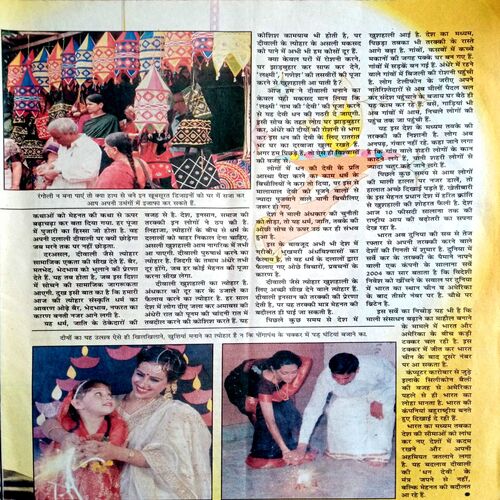 Saras Salil (Nov 2nd 2004)