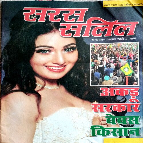 Saras Salil (Feb 1st 2021)