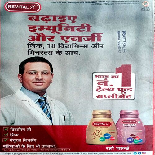 Saras Salil (Feb 2nd 2021)