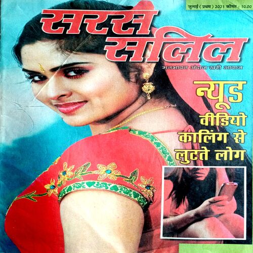 Saras Salil (July 1st 2021)