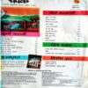 Champak (Feb 2nd 2020)
