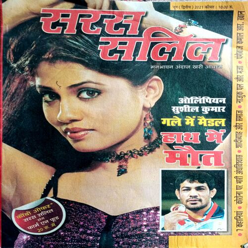 Saras Salil (June 2nd 2021)