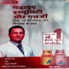 Saras Salil (June 2nd 2021)