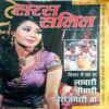 Saras Salil (Nov 1st 2020)