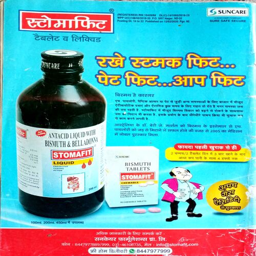 Champak (Feb 2nd 2020)