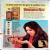 Manorama (Nov 1st 1990)
