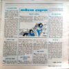 Manorama (Oct 1st 1990)