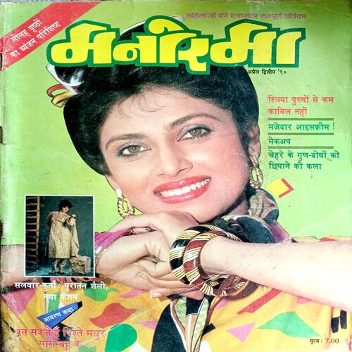 Manorama (April 2nd 1990)