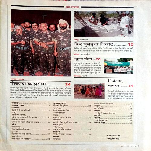 India Today (24 June 1998)