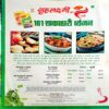 Grihlakshmi (161 Veg Recipe)