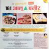 Grihlakshmi (161 Aalu And Paneer Recipe)