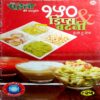 Meri  Saheli (150 Chutney)