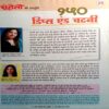 Meri  Saheli (150 Chutney)