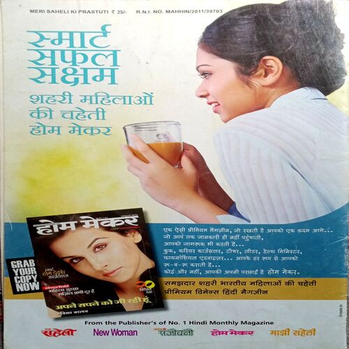 Meri  Saheli (150 Chutney)