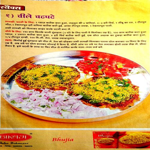 Meri  Saheli (150 Rajasthani Recipe)