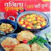 Vanita Cookbook