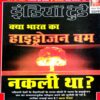 India Today (14 Oct 1998)