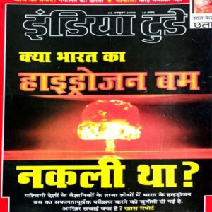 India Today (14 Oct 1998)