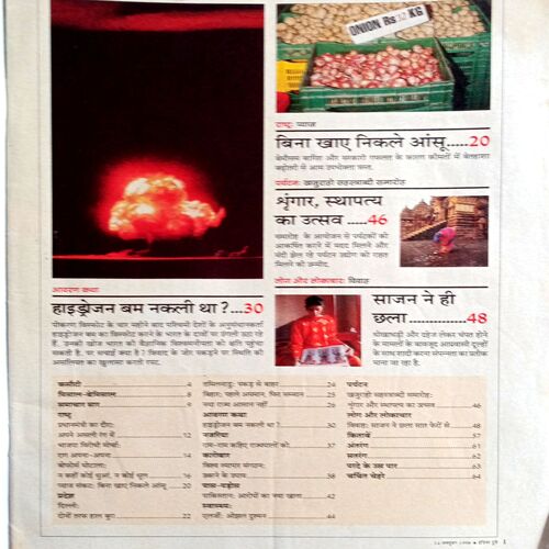 India Today (14 Oct 1998)