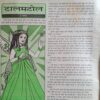 Nanhe Samrat (Oct 2004)
