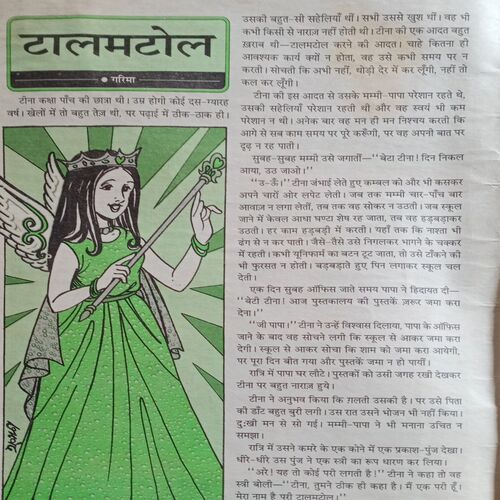 Nanhe Samrat (Oct 2004)