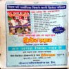 Nanhe Samrat (Oct 2004)