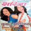 Sarita (Sept 1st 2004)