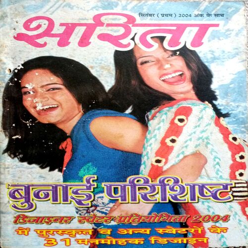 Sarita (Sept 1st 2004)