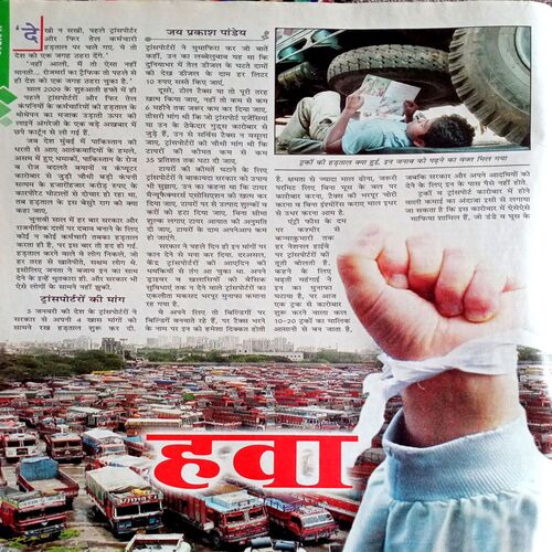 Saras Salil (Feb 1st 2009)