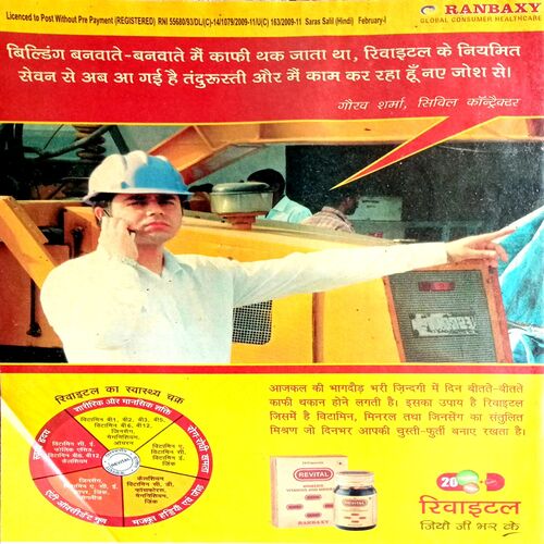 Saras Salil (Feb 1st 2009)
