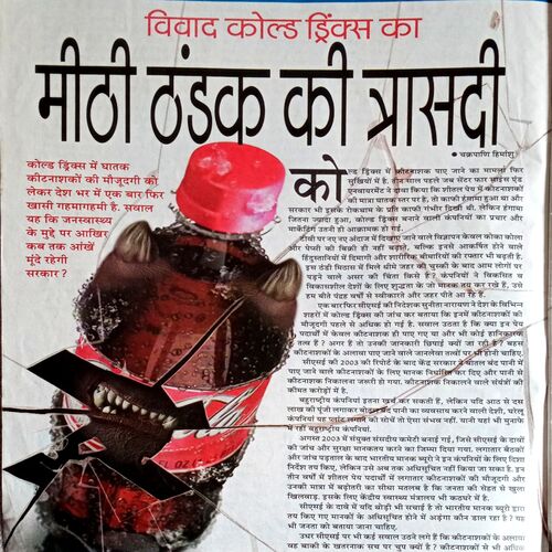 Vichar Sarash (Sept 1st 2006)