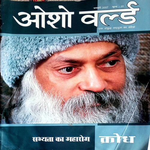 Osho World (Jan 2007)