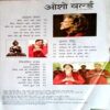 Osho World (Jan 2007)