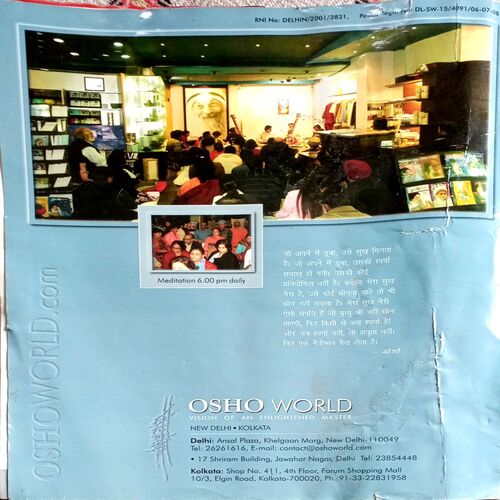 Osho World (Jan 2007)