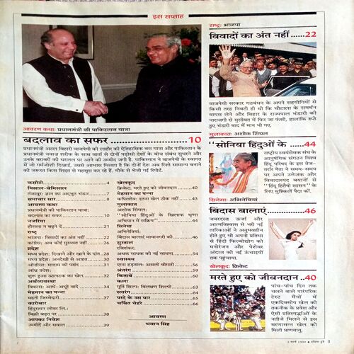 India Today (3 March 1999)