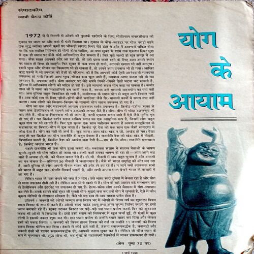 Osho Times (March 1998)