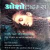 Osho Times (June 2003)