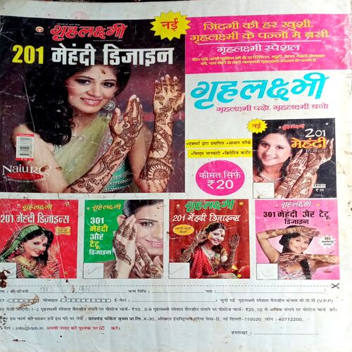 Grihlakshmi (Mehndi Book)