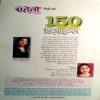 Meri Saheli (150 Mehndi Design)