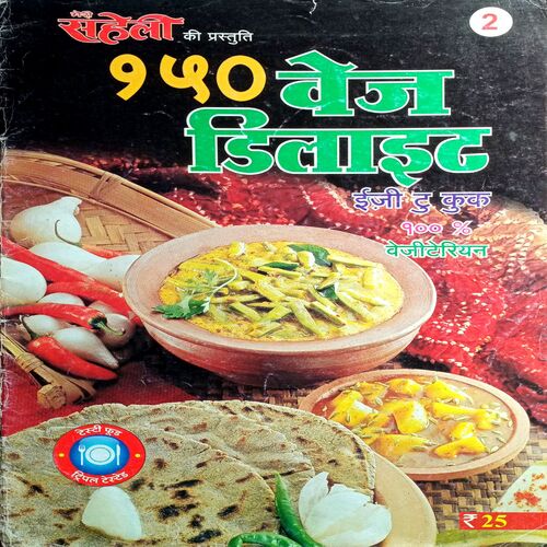 Meri Saheli (150 Veg Delight)