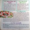 Meri Saheli (150 Veg Delight)