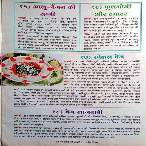Meri Saheli (150 Veg Delight)